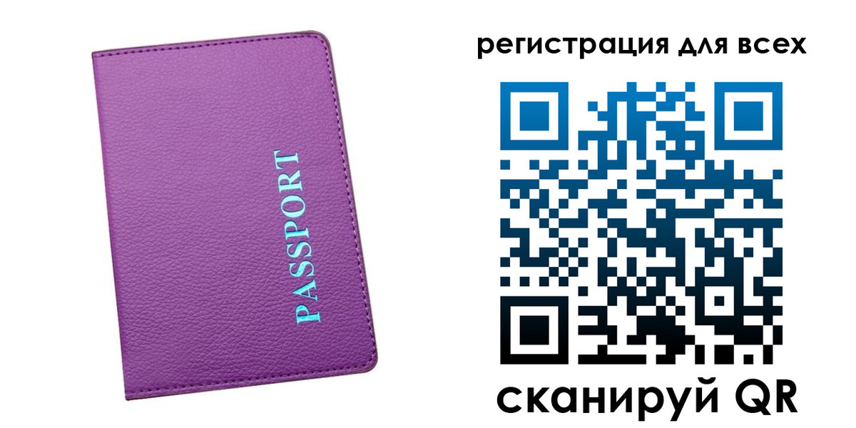 регистрация для школы в Карасуке