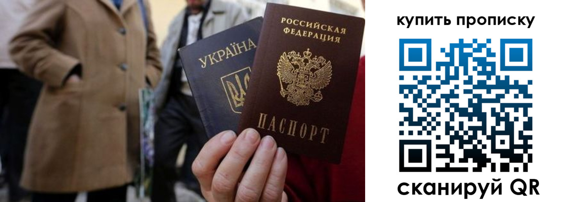 прописка регистрация в Карасуке